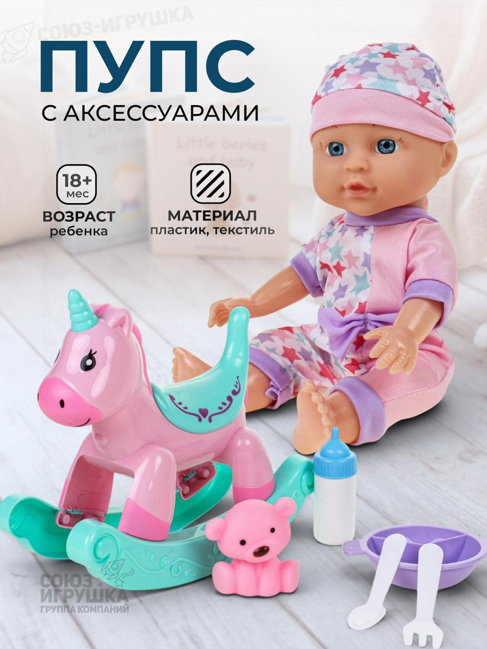 Пупс функц. с аксесс., коробка HX616-2