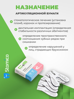 Артикуляционная бумага 80 мкм 144 шт дугообразная двусторонняя Clean+Safe