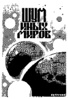 У//бищные истории. Интернет