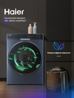 Сушильная машина Haier HD100-A3397SU1