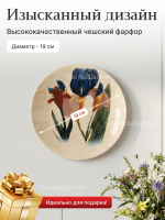 Тарелка настенная "Thun" Ирис 19 см