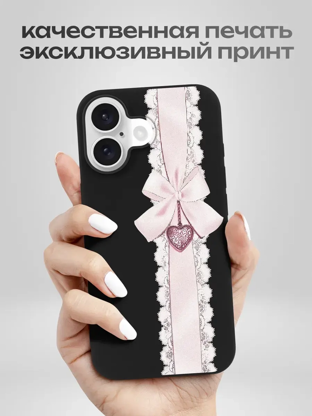 Чехол на iPhone 16