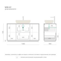 Тумба для ванной WPR 317