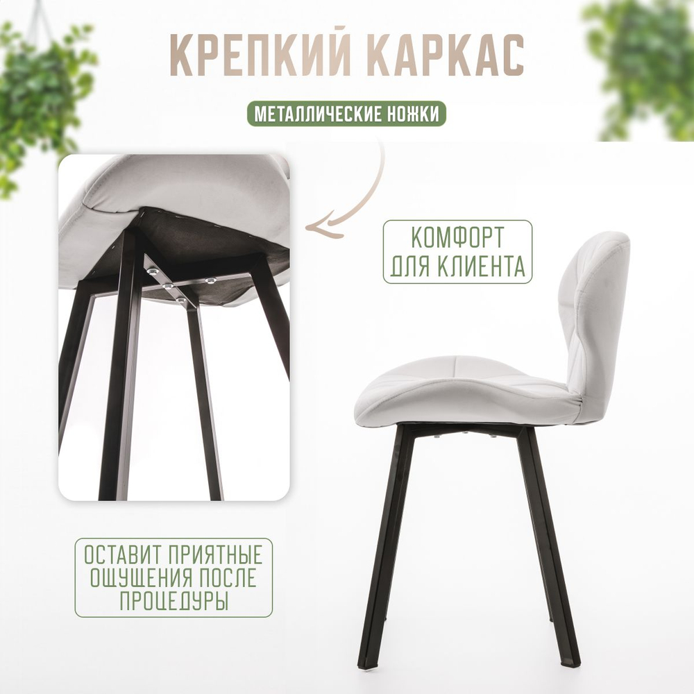 Стул мастера и клиента Massagecomplekt Ракушка, комплект, светло-серый