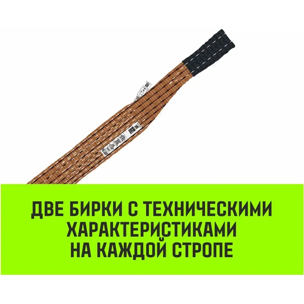 Текстильный петлевой строп Regular Wide СТП 6 т, 5 м, SF5 180 мм HITCH SZ087064