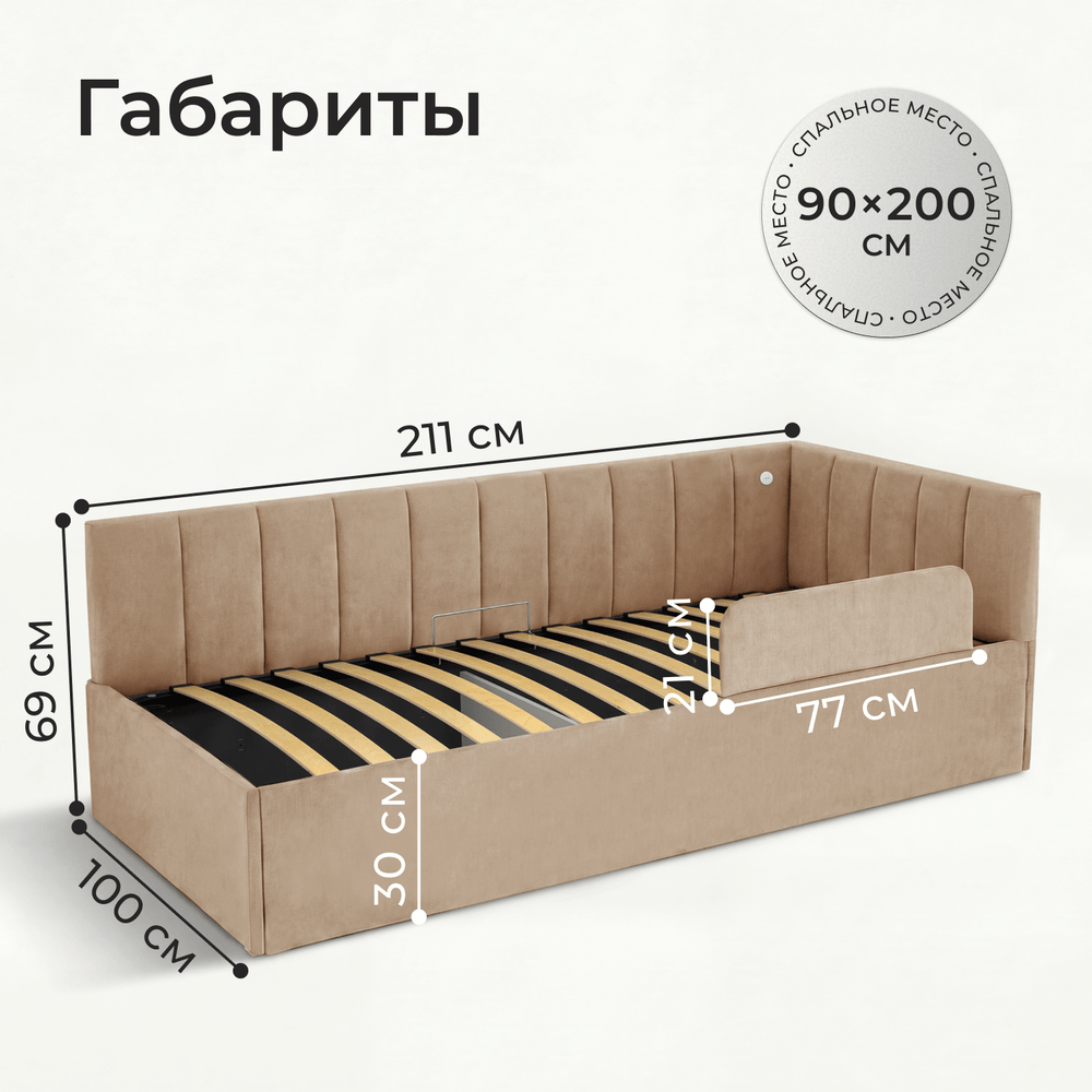 Кровать детская Камелия с подсветкой с сенсорной кнопкой