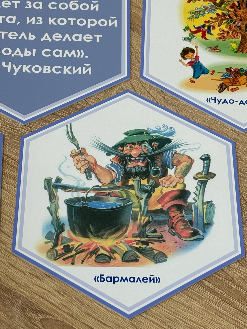 Стендбук "Волшебный мир К.И Чуковского"