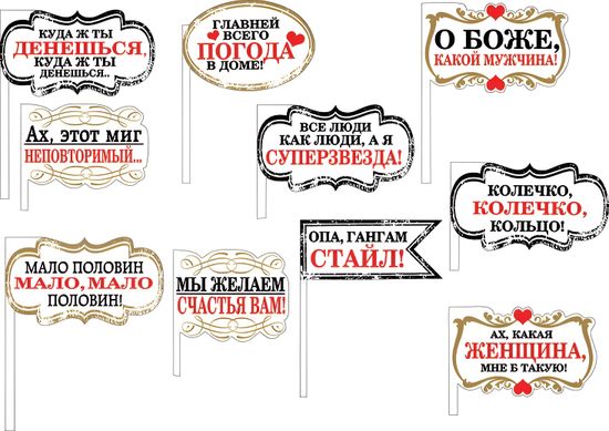 Набор для фотосессии «Свадьба "Караоке"», 10 элементов