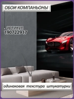 3D фотообои красная машина на черном фоне