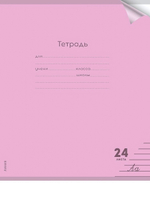 Тетрадь А5 24л. линия Пастель Magenta цветн.пласт.обложка (Проф-Пресс)