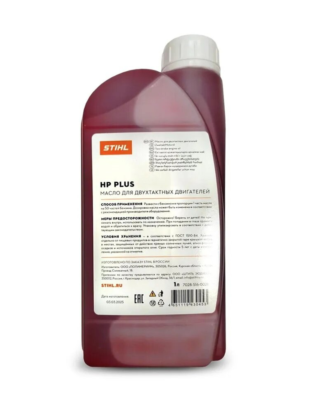 Минеральное моторное масло STIHL 2Т HP Plus 7028-516-0021, 1 л ОРИГИНАЛ