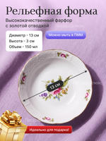 Салатник "Menuet" Мейсенский цветок золото 13 см