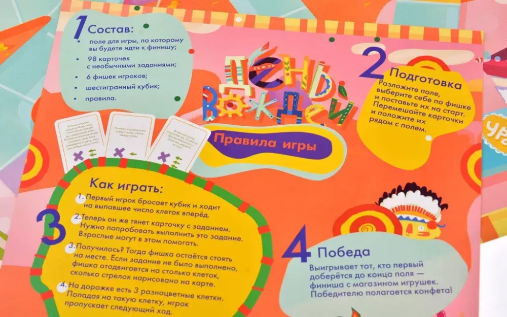 Настольная игра "День Вождения"