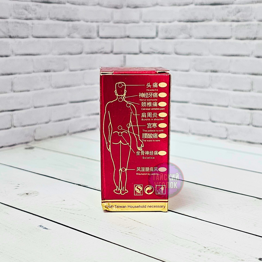 Бальзам Жидкиe иглы красные (без пчелки)