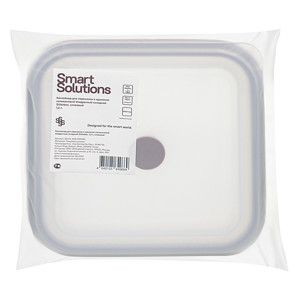 Контейнер для хранения складной 1.2л Smart Solutions Silikobox квадратный