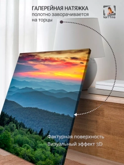Интерьерная картина "Голубой хребет", 50х70см 1шт.