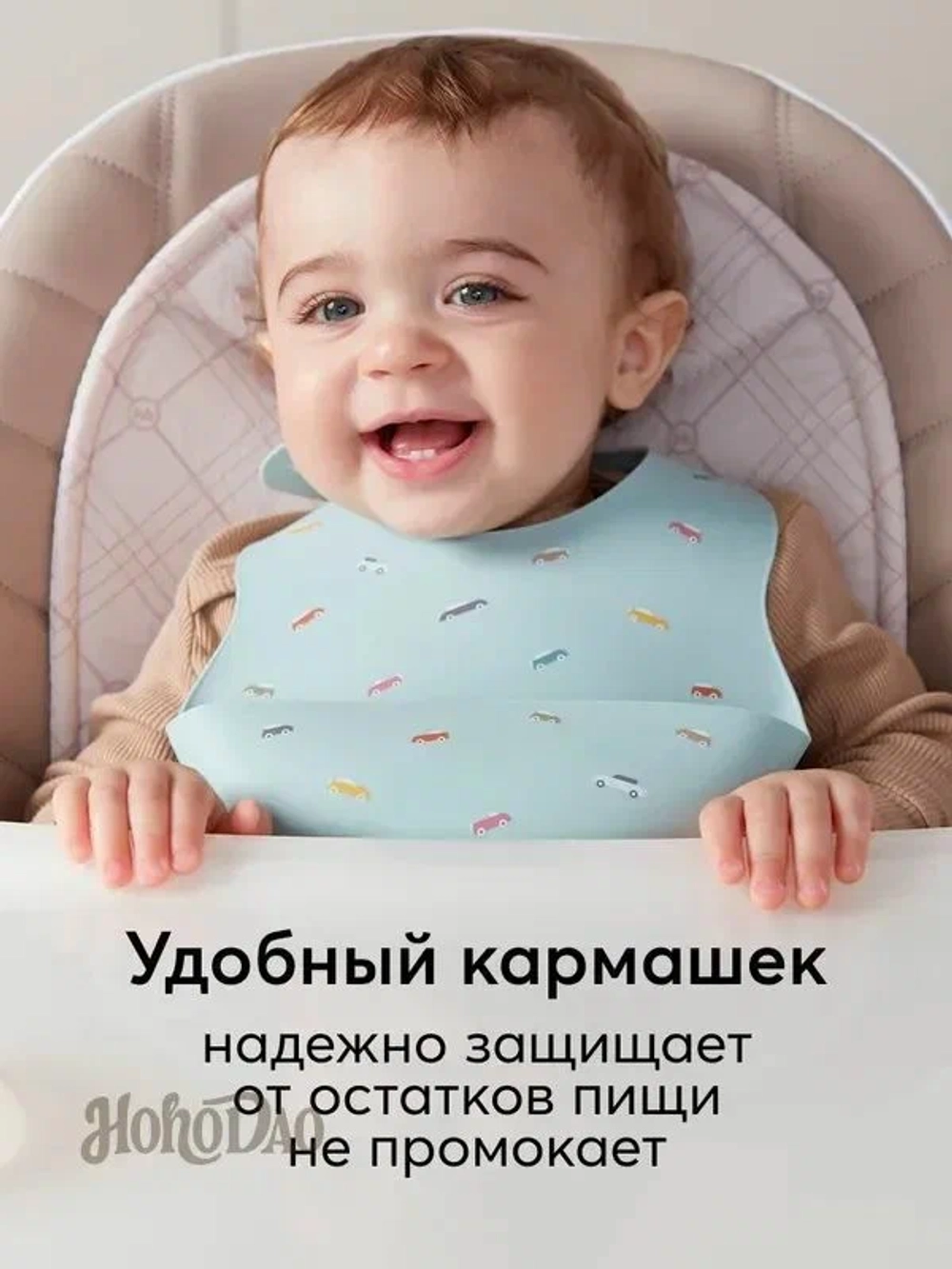 Силиконовый нагрудник для кормления от Happy Baby