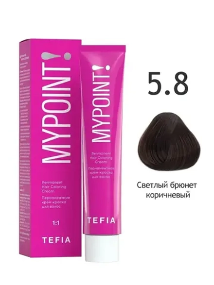Перманентная крем-краска для волос Tefia MY Mypoint, 5.8 светлый брюнет коричневый, 60 мл