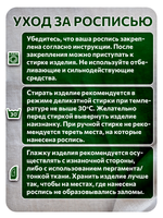 Комбо деревянный штамп 010 + травяная по ткани 20 мл