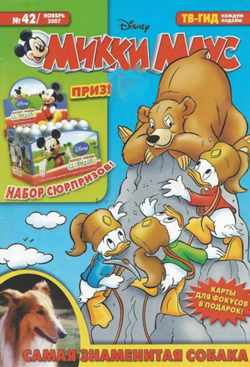 Микки Маус №42 (2007)