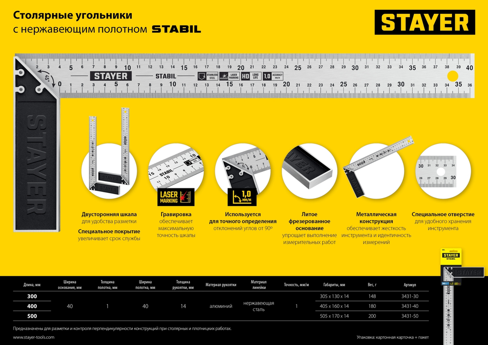 STAYER 300 мм, столярный угольник, Professional (3431-30)