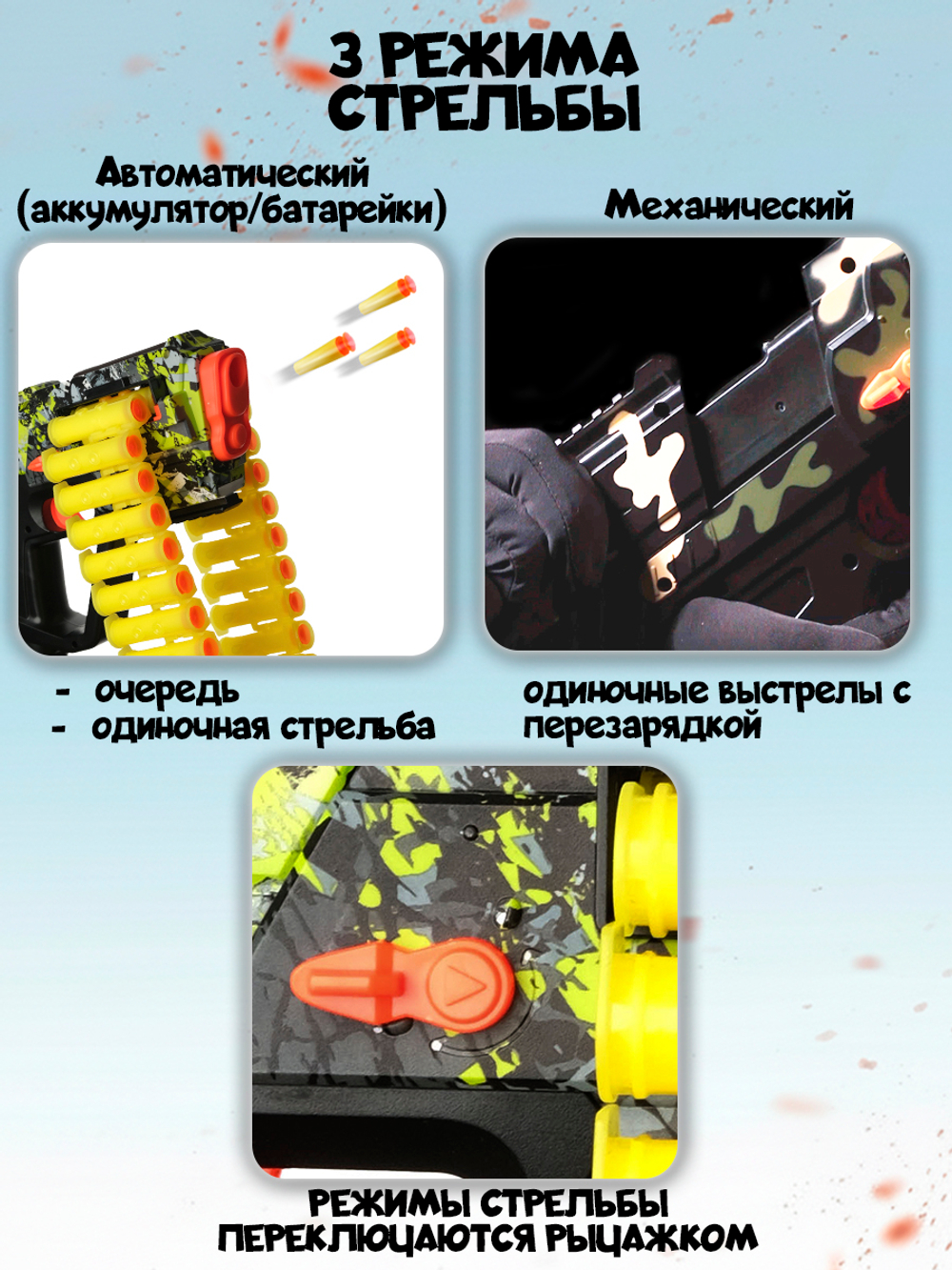 Пистолет детский с присосками. Игрушечный Бластер BuzzUP. 203