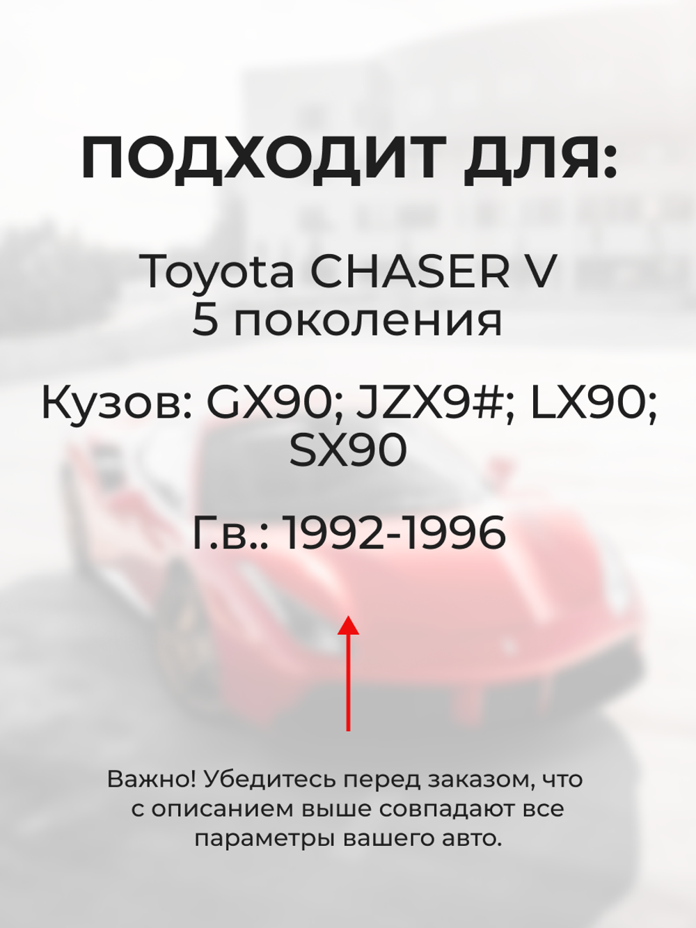 Ремкомплект привода сиденья Toyota CHASER (V) [Кузов: GX90; JZX9#; LX90; SX90] 1992-1996 (S-2)