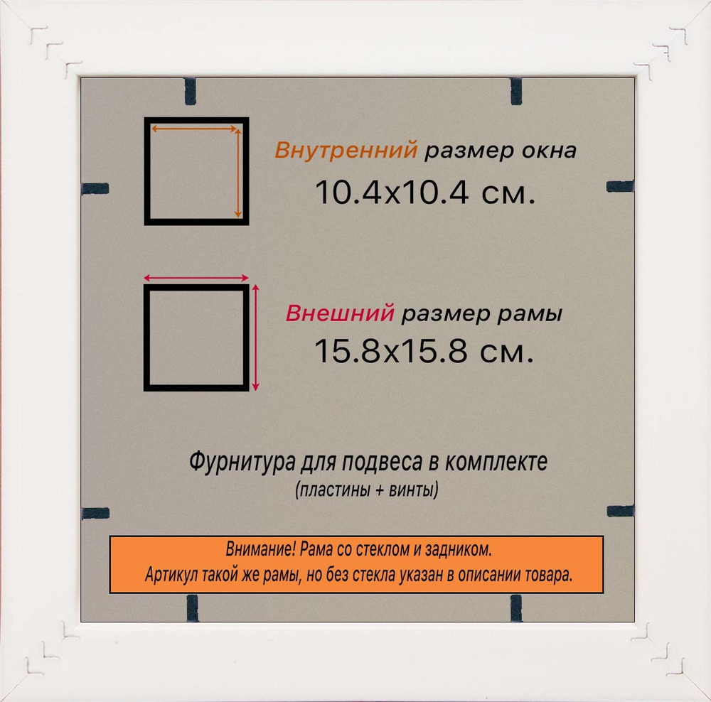 Рамка 10x10 для постера и фотографий