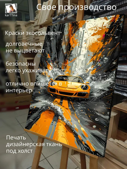 Картина на стену "Дикий пламень" 30х40см 1шт.