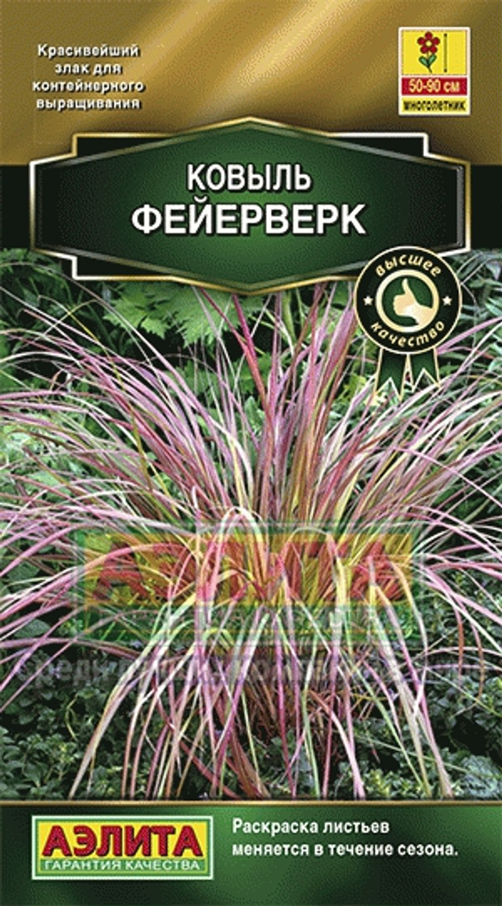 Ковыль Фейерверк 5 шт аэлита