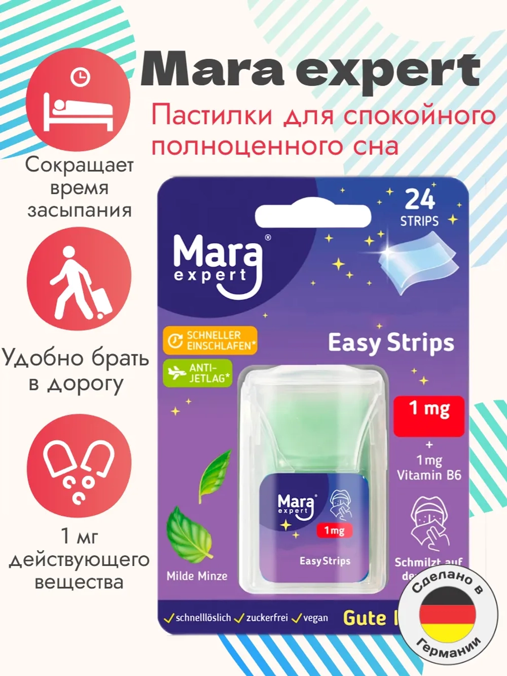 Mara Пастилки мелатонин для спокойного сна, Melatonin 1 мг, 24 шт