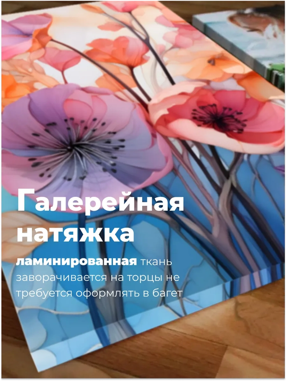 Весенний цвет модульная (3 шт) 150х70