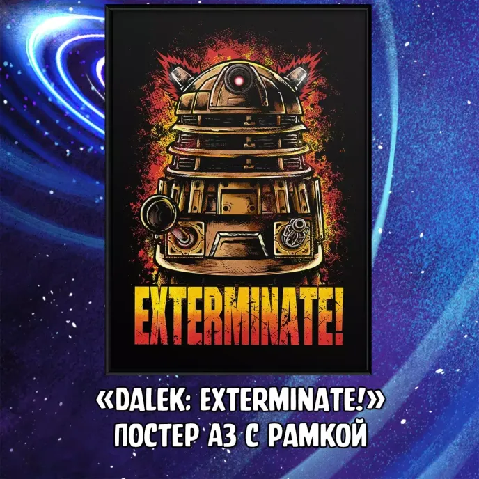 Doctor Who Краудфандинг