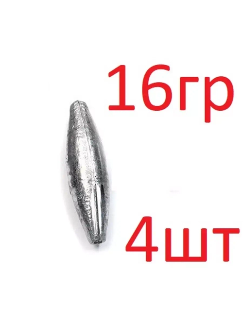 Груз "Веретено" скользящий