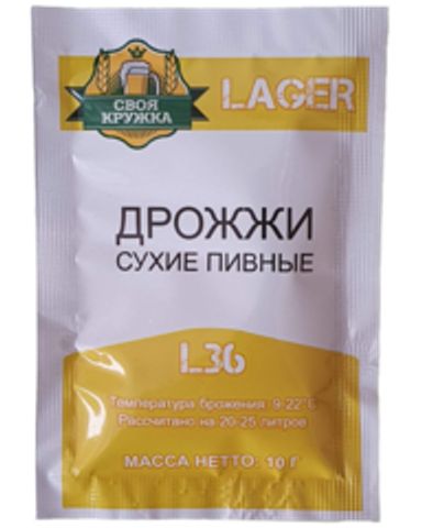 Дрожжи Своя Кружка Lager L36