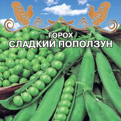 Горох Сладкий поползун