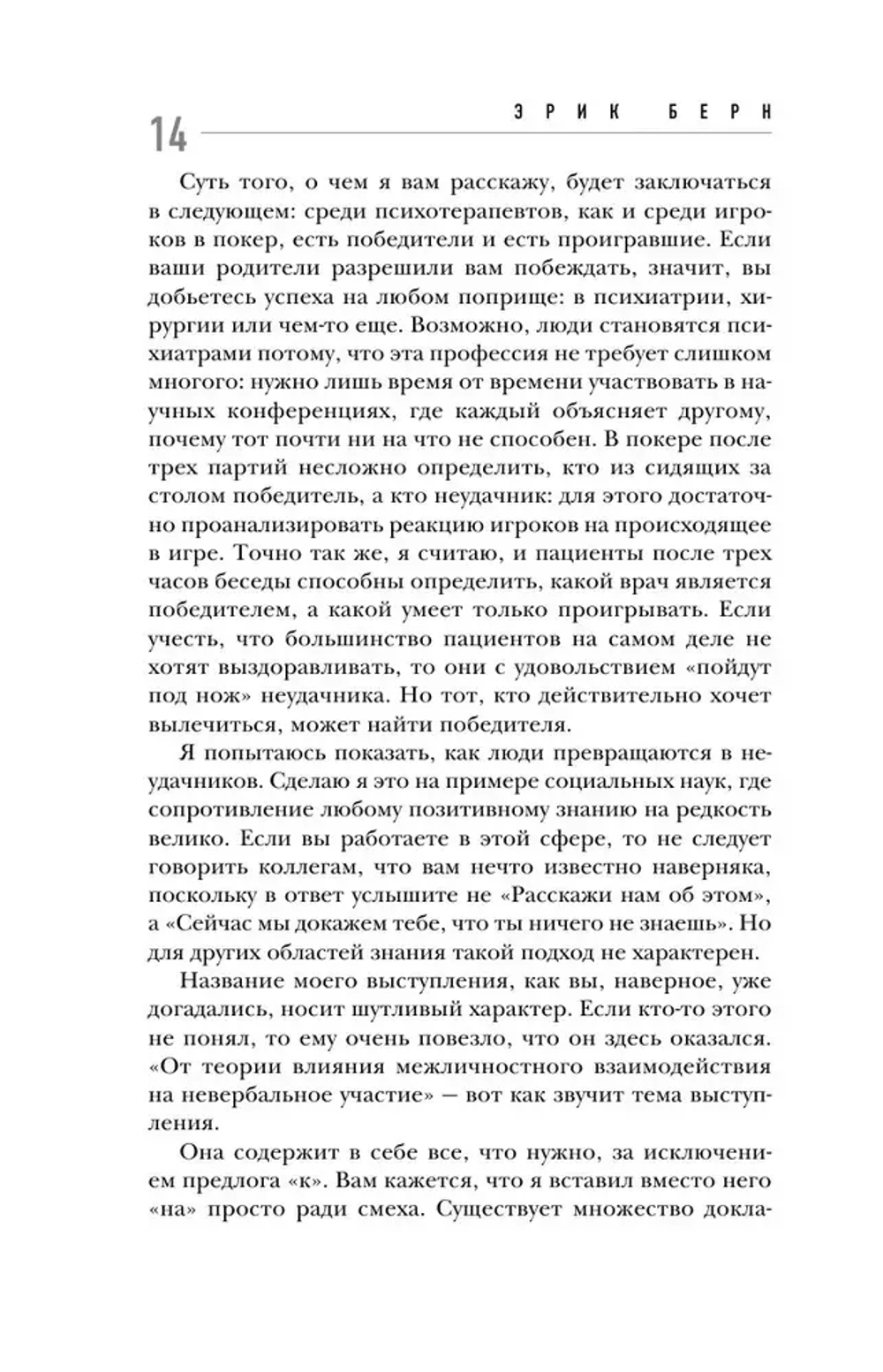 За пределами игр и сценариев