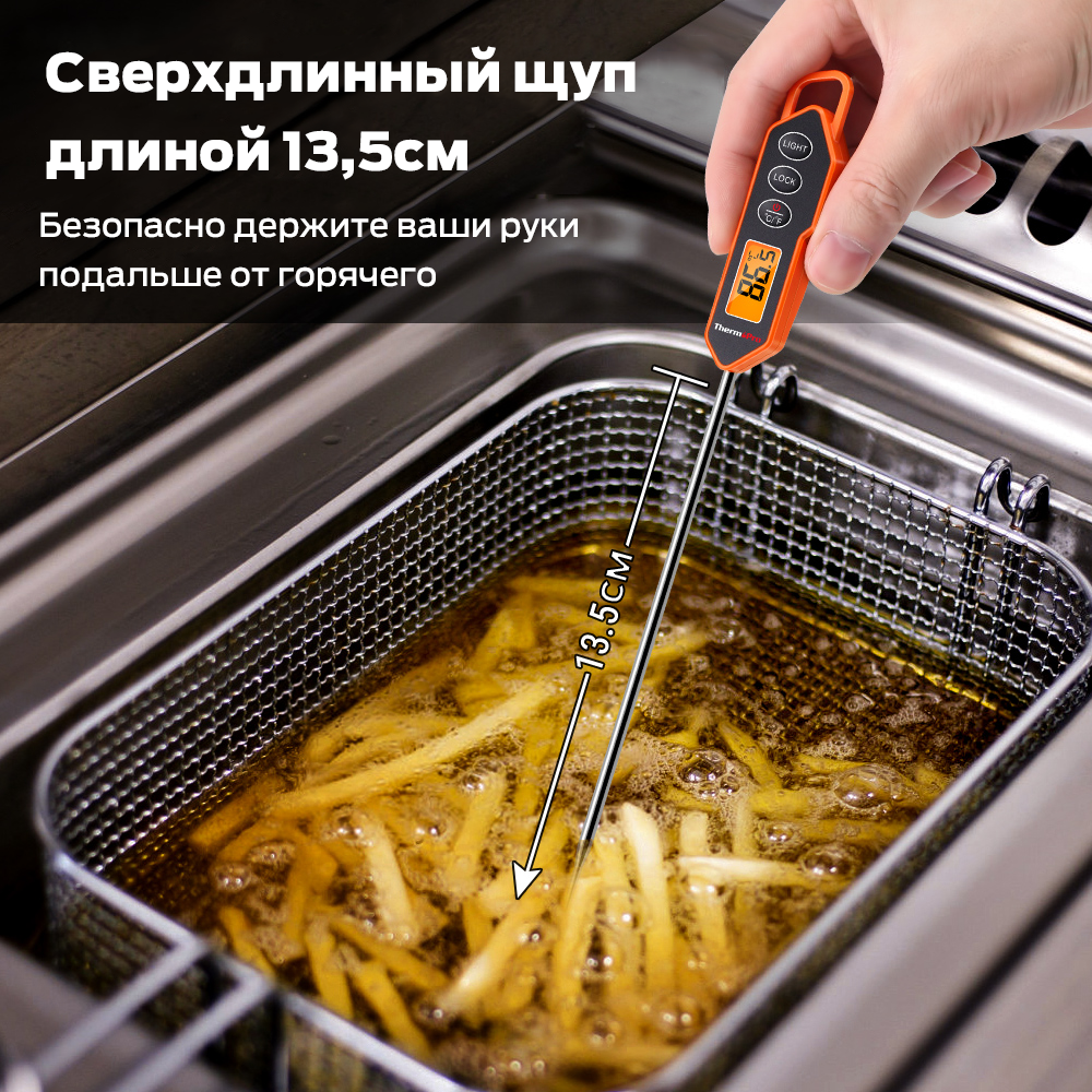 Термометр ThermoPro TP01H, для жидкости и мяса