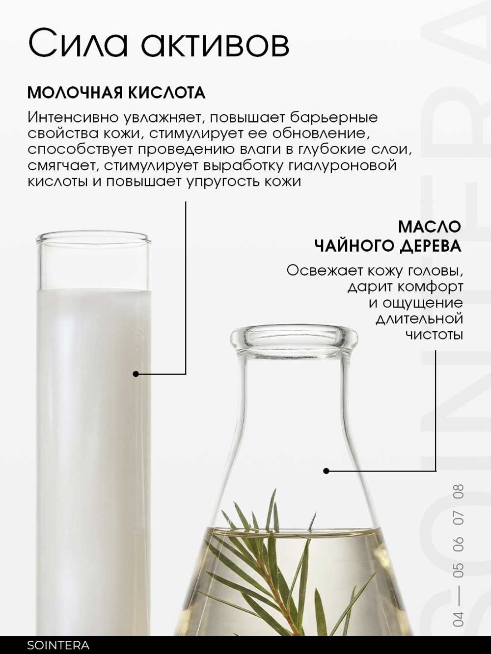 Сыворотка-пилинг для кожи головы с кислотами