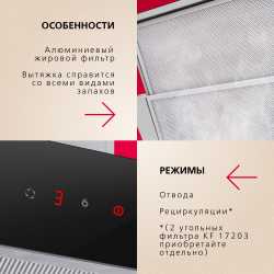 Телескопическая вытяжка Hansa OTP6651BGH