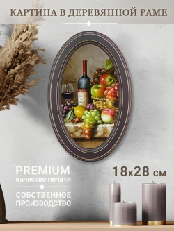 Картина на стену интерьерная на холсте 18*28 см