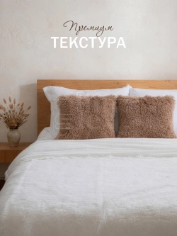 Наволочки на подушку декоративные 2 шт на молнии 50х50