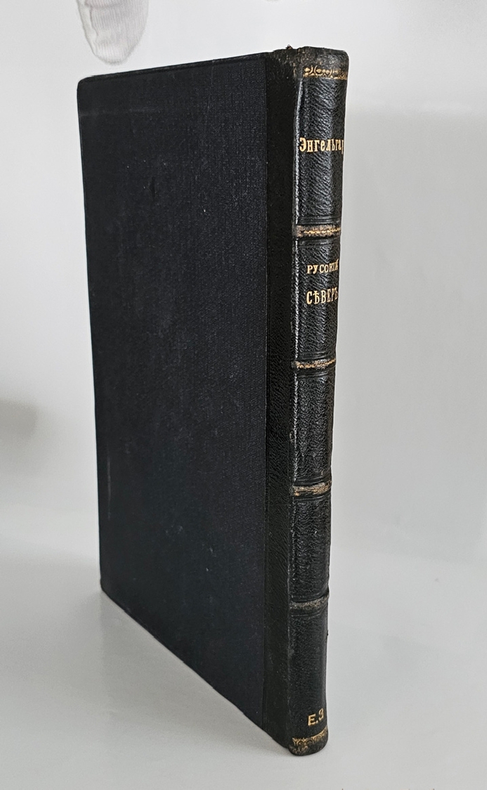 "Русский Север. Путевые записки". 1897г.