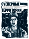 Правила жизни №21 (2025)