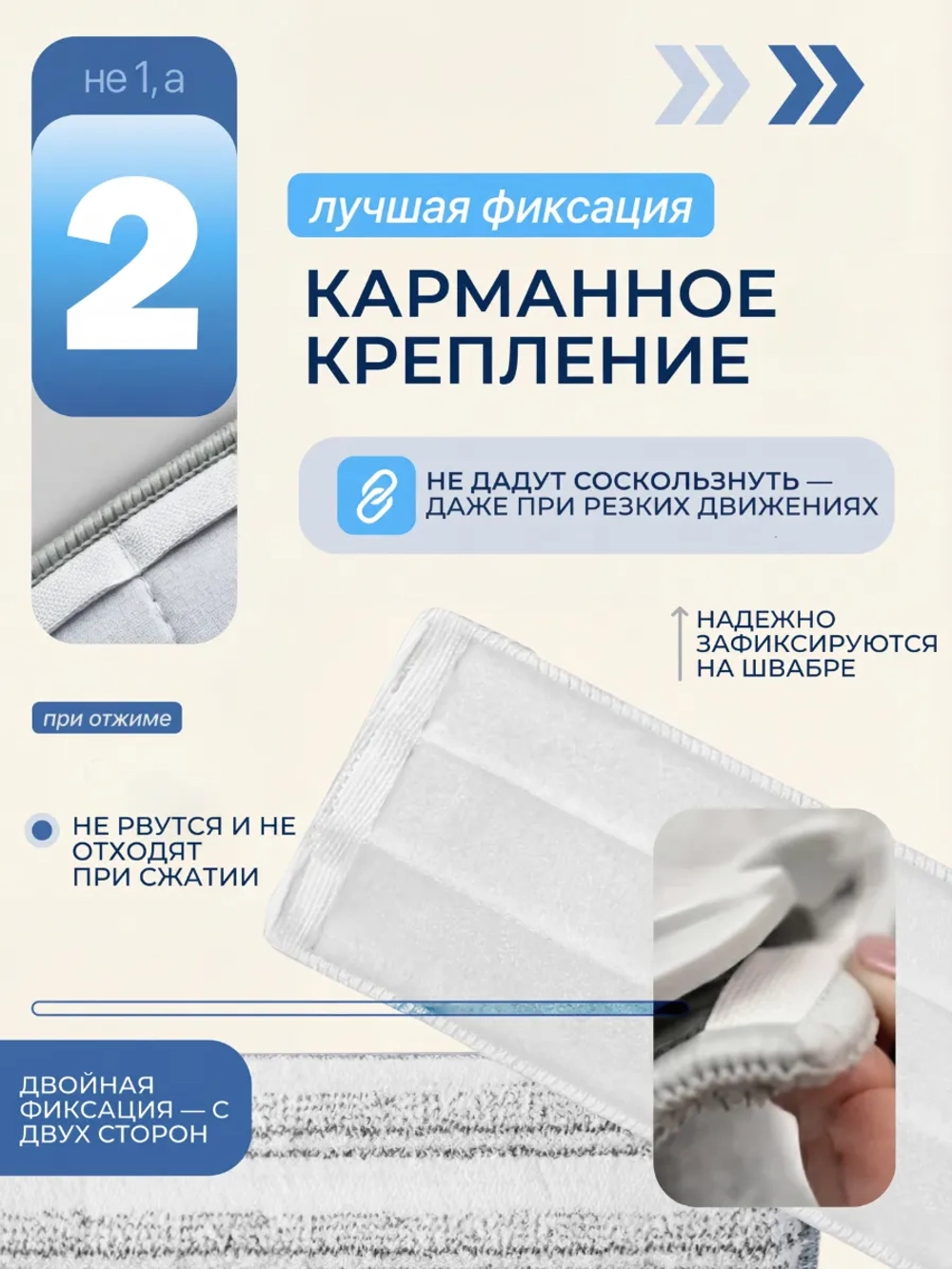 Насадка для швабры 42х12 из микрофибры 2 шт