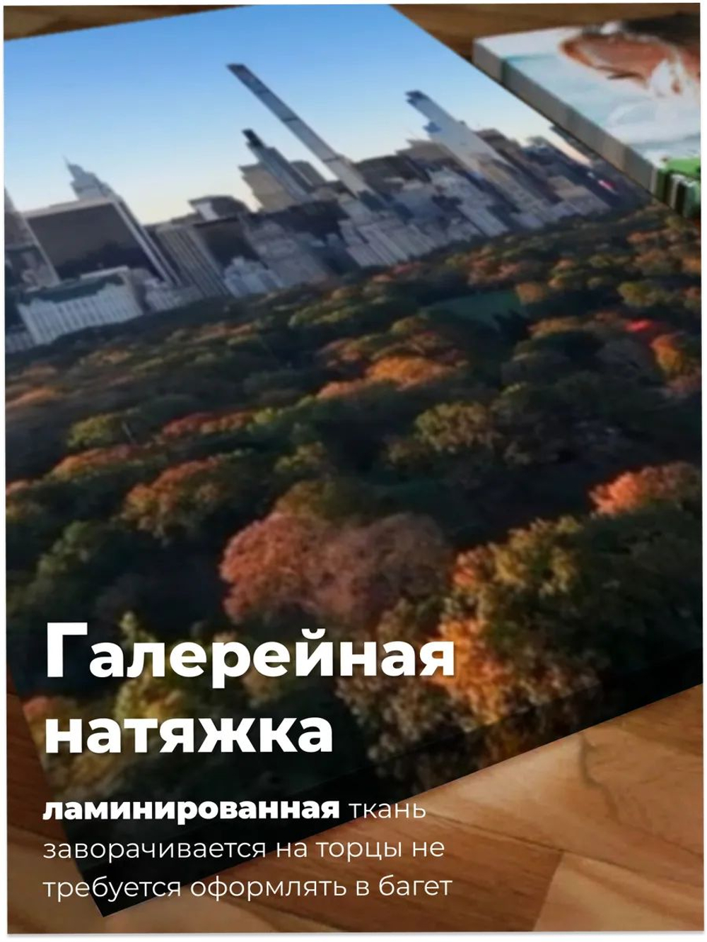 Картина Утренний город модульная 50x70см 3шт.