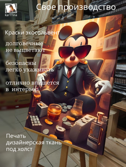 Картина Вечер богатства 50x70см на стену 1шт.