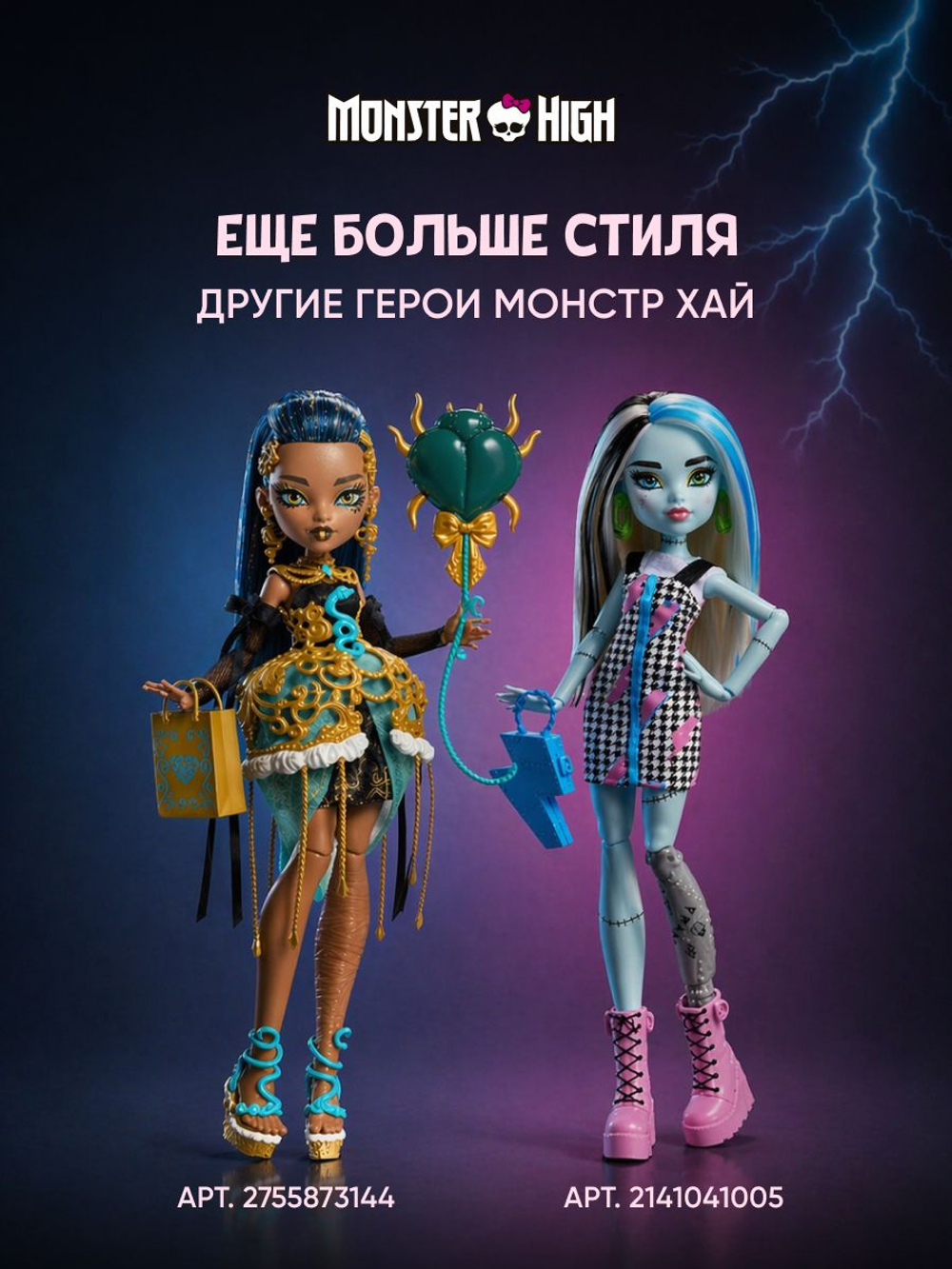 Модная кукла Монстр Хай - Клодин Вульф. Mattel Monster High Гардероб с одеждой для кукол и аксессуарами. Игрушки для девочек, HYB12