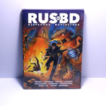 RUS BD. Избранное. Фантастика