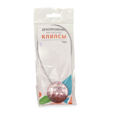 Клипсы для штор магнитные с тросом, 30см ⌀45, 5У